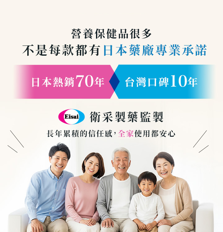 日本熱銷70年台灣口碑10年