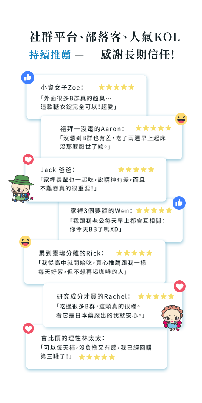 社群平台、部落客、人氣KOL持續推薦