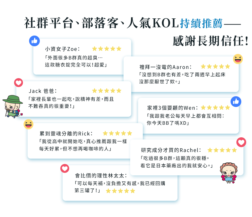 社群平台、部落客、人氣KOL持續推薦
