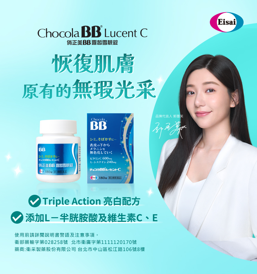 恢復肌膚原有的無瑕光采