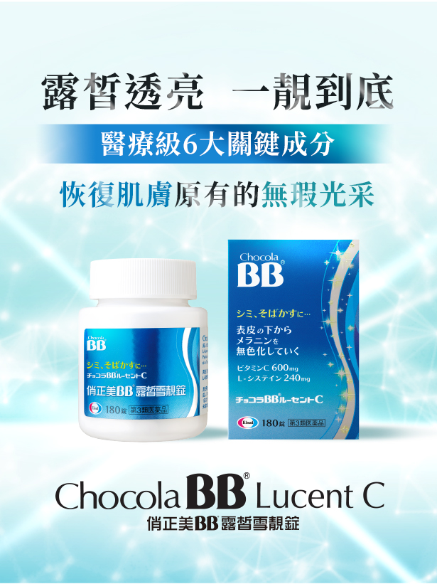 露皙透亮一靚到底