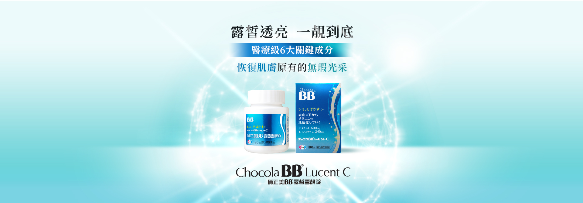 露皙透亮一靚到底