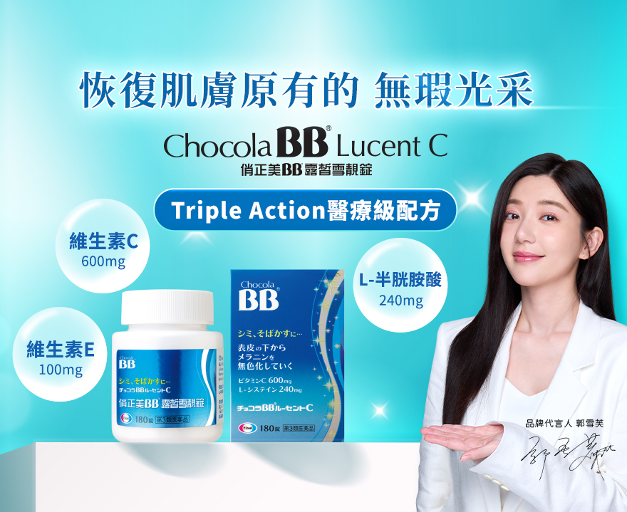 Triple Action醫療級配方