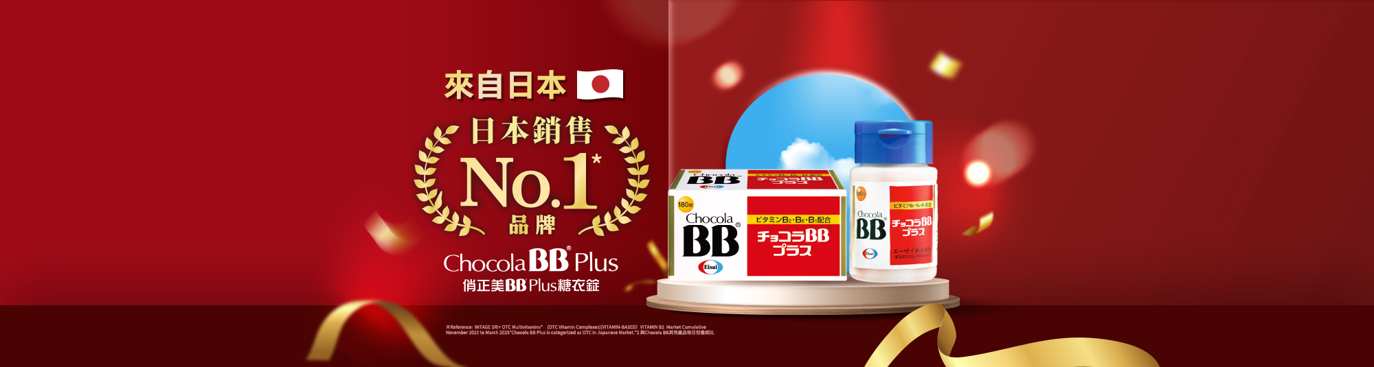 來自日本日本銷售No.1